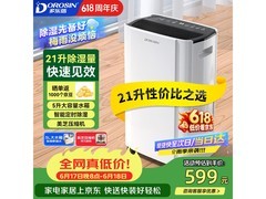 多乐信ER-20除湿器限时特惠