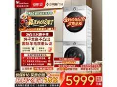 小天鹅小乌梅3洗烘套装低至4550元