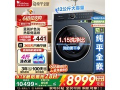 小天鹅TDH12K700洗烘一体机9折热卖