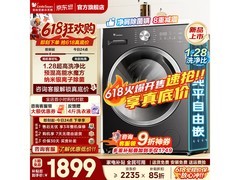 小天鹅水魔方洗衣机10kg特惠