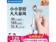 艾美特小风炮FREE2便携风扇低至121元