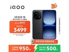 iQOO 15赛道版5G手机真香价