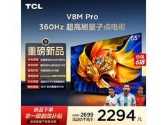 TCL 65V8M Pro智能电视限时特惠