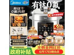 美的5L双胆电压力锅，到手288元