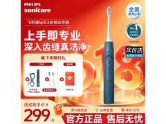 飞利浦钻石3系电动牙刷星云蓝低价来袭