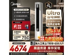 美的3匹酷省电Ultra空调，低至4425元