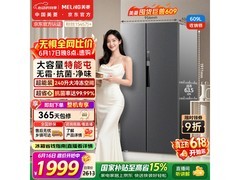 美菱609L风冷冰箱京东特惠低至1454元