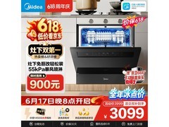 美的V9 Pro嵌入式洗碗机