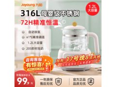 九阳1.2L恒温热水壶Q572仅76.41元