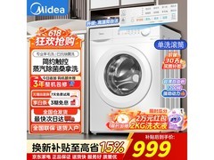 美的10kg滚筒洗衣机京东特惠低至861元