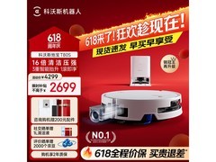 科沃斯T80S洗地机器人京东特惠低至2399元