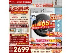 小天鹅TG12VE10PRO洗衣机