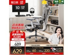 黑白调P3霜白工学椅，到手价534元