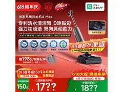 米家无线洗地机4Max限时特惠