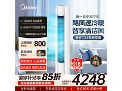 美的大3匹智行二代空调