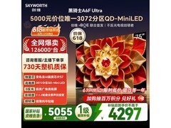 创维75A6F Ultra电视活动，低至4278元