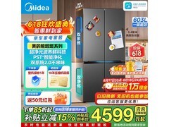 美的熊墩墩603冰箱低至4246元抢购