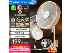 艾美特直流变频落地扇148元