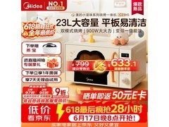 美的变频微波炉烤箱一体机低至397元