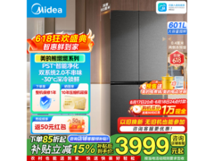 美的601熊墩墩冰箱到手3627元