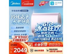美的80升电热水器，补贴后低至1758元