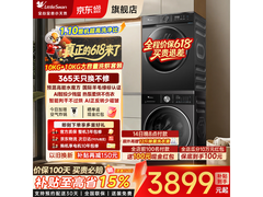 小天鹅小乌梅3.0洗烘套装