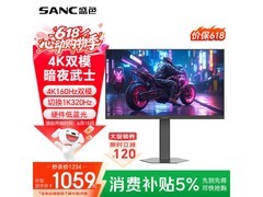 SANC暗夜武士D72u电竞显示器钜惠