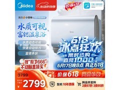 美的小西梅热水器，优惠购低至2366元