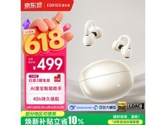 漫步者Lolli Clip AI耳夹耳机金色款
