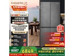 卡萨帝518L风冷冰箱，到手低至6659元