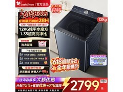 小天鹅12KG波轮洗衣机，到手仅2169元