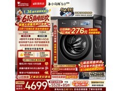 小天鹅小乌梅5.0高奢洗烘一体机