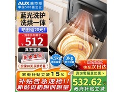 奥克斯金色洗烘一体机限时特惠