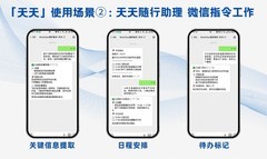 讯飞办公本X5系列升级NoteClaw龙虾助手「天天」，赋能办公新范式