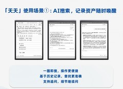 讯飞办公本X5系列升级NoteClaw龙虾助手「天天」，赋能办公新范式