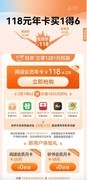 华为阅读618超值权益，开启阅读会员解锁日常高质量阅读