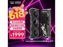 讯景RX 6750 GRE显卡1998元