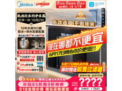 美的10年长效RO净水器