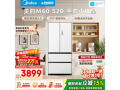 美的M60冰箱大促！到手3538还送烤箱