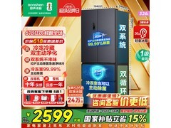 容声526L风冷冰箱，京东优惠价2548元