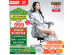 京东京造 Z9Ultra 二代椅 618 低至 959 元