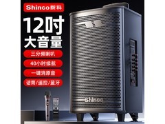 新科大音量蓝牙音箱京东9折，仅538元