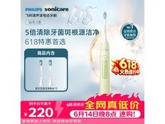 飞利浦钻石3系声波牙刷