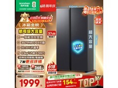 容声609L风冷冰箱，到手价1554元