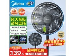 美的SAF30AB落地扇静谧黑款