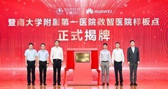 华为极简全闪数据中心2.0发布，加速AI时代“数智普惠 一步到位”