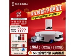 科沃斯T80S扫拖一体机器人水箱版