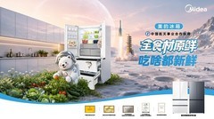 龙舟漂移热力开赛，美的熊墩墩冰箱“原鲜”补给站空降东胜S弯