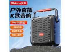 新科大音量蓝牙音箱限时7折