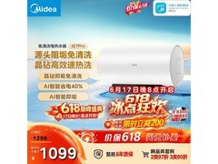 美的F6033-JE7Pro电热水器899元